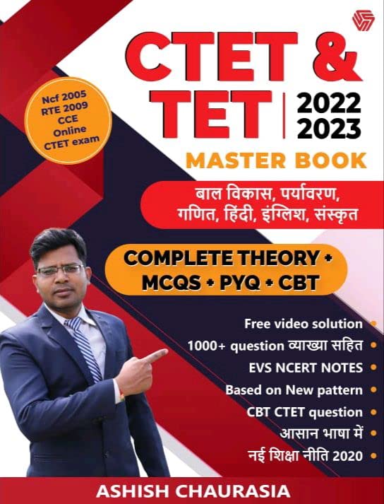 CTET & TET 20222033 Master Book | Ashish Chaurasia (Ashish Chaurasia)