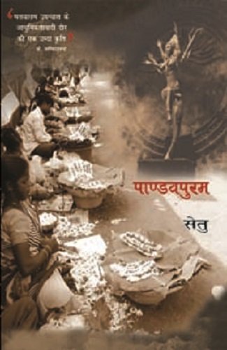 Pandavpuram