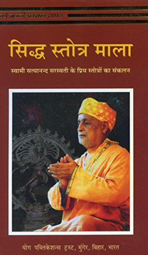 Siddha Stotra Mala Ke Priya Stotrom ka Sangalam (Hindi)