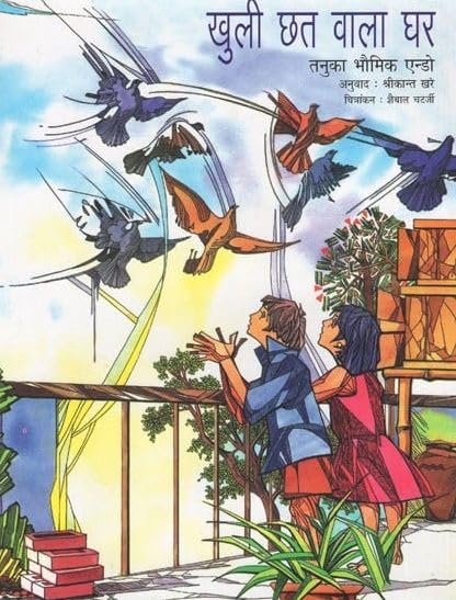 Khuli Chhat Wala Ghar