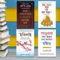 The Best Inspirational Books to Achieve Success in Bengali Ikigai + Think And Grow Rich + As a Man Thinketh & Out from the Heart