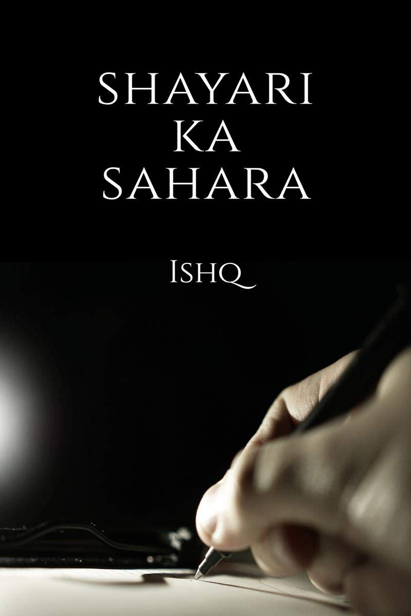 Shayari Ka Sahara