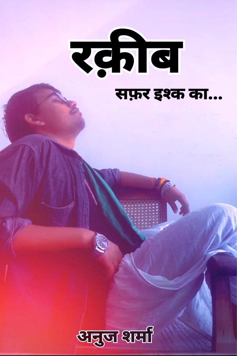 Raqeeb  Safar Ishq ka /      : Safar Ishq ka