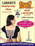Liberty 40 Ready Paper CuttingS Of Blouses