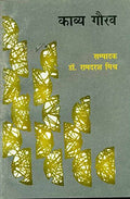 Kavya Gaurav