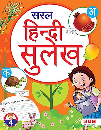 Saral Hindi Sulekh 4 (For Class 4)