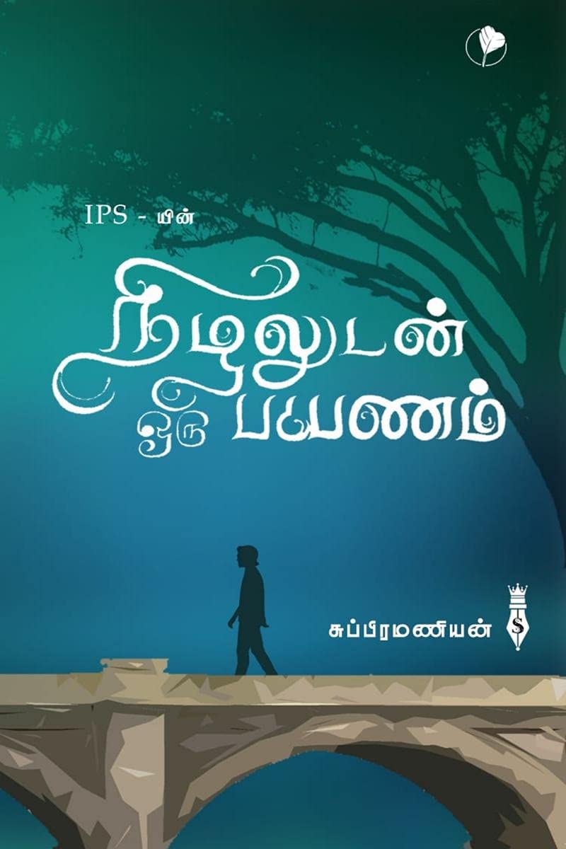 Nilaludan oru payanam /   