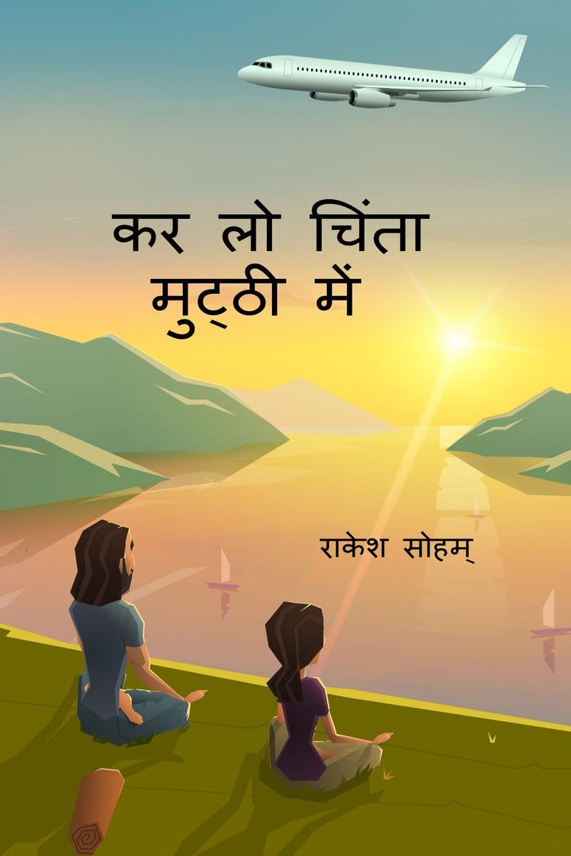 KAR LO CHINTA MUTTHI MEN /     :      