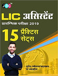15 Practice Sets Lic Assistant Pre. Exam 2019 Strictly On Latest Exam Pattern Hindi
