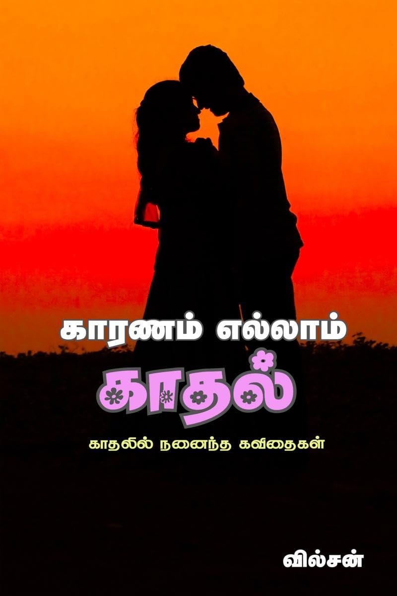 Karanam Ellam Kadhal /   