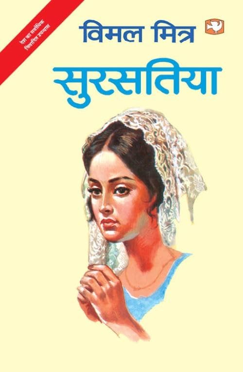 /Sursatiya