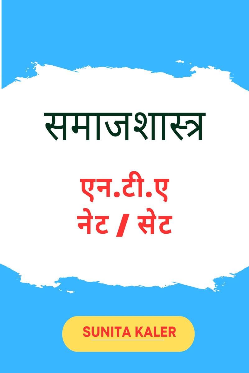 samajshastra N.T.A NET SET /  ..  / : samajshastra N.T.A NET / SET