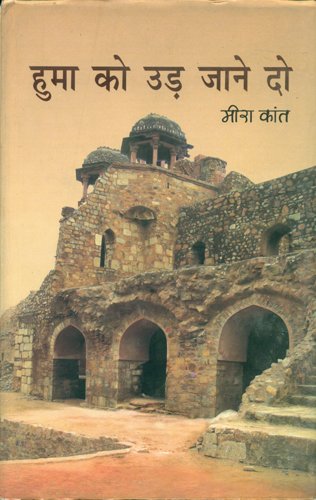 Huma Ko Udh Jane Do