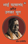 Bhai Parmanand Aur Unka Yug