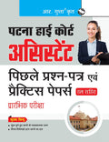 Patna High Court: Assistant Preliminary Exam  Previous Years Papers & Practice Papers (Solved)
