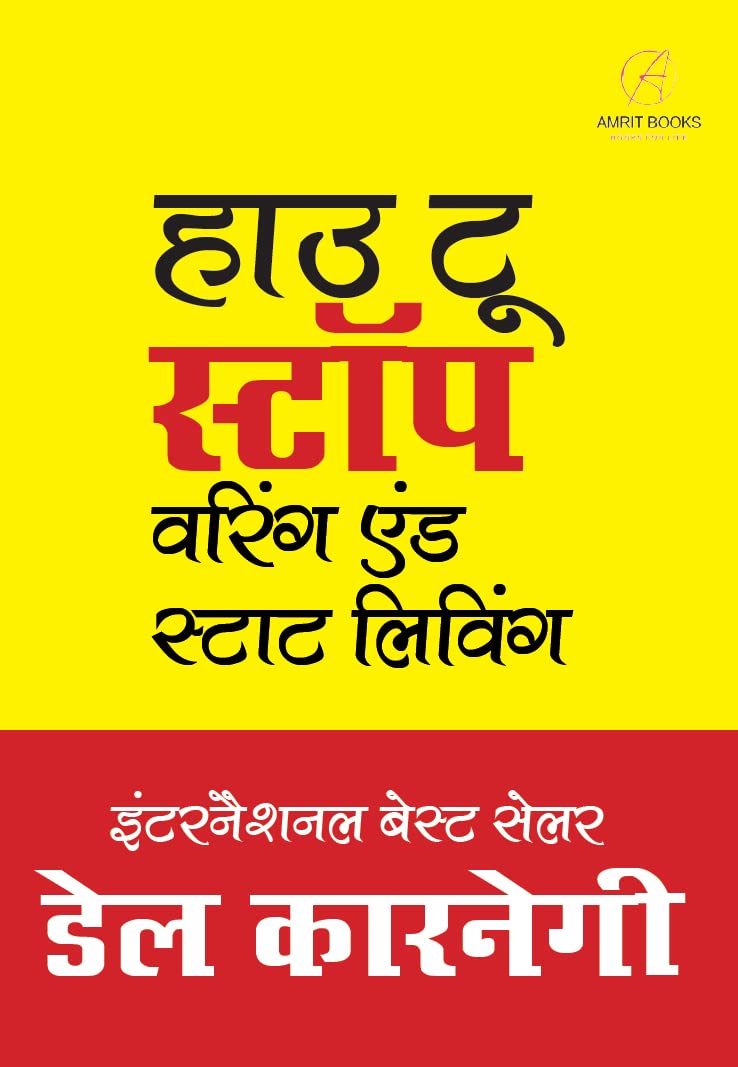 How To Stop Worrying & Start Living In Hindi (      )