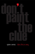 Dont Paint the Clue [hardcover] Subhash Awchat [Oct 31, 2022]