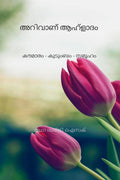 Knowledge is pleasure /   :      /adolescence  family  community