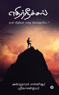 Ethirneechal /  : Naan Veezhven Endru Ninaithaayo...? /   ...?