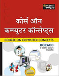 Course on Computer Concepts Hindi Edn