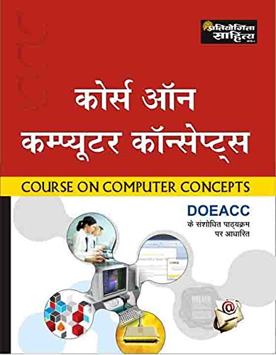 Course on Computer Concepts Hindi Edn