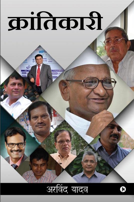 Krantikari