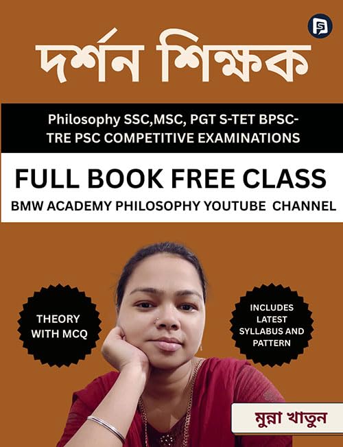   : Philosophy SSC,MSC, PGT STET BPSC TRE PSC COMPETITIVE EXAMINATIONS