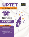 Examcart UPTET Paper 1 (Class 1 to 5) & Paper 2 (Class 6 to 8) Exam Hindi Book 2026 | Latest Theory, Solved Papers with Explanat