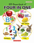 New Big Board Book of Four in One with Hindi