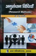 Anusandhan Pravidhiyan (Research Methods) (first edition,2016)