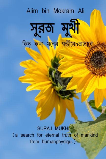 Suraj Mukhi : ( A Search For Eternal Truth Of Mankind From Humanphysiqu)