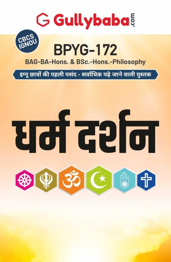 Gullybaba IGNOU BAHDH 2nd, 6th Sem BPYG172   in Hindi  Latest Edition IGNOU Help Book with Solved Previous Years Question Pa
