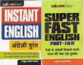 Salaamchaus Super Fast English And Instant English (Combo Set Of 2 Books)
