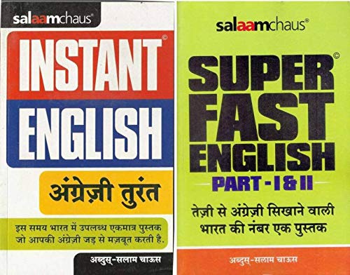 Salaamchaus Super Fast English And Instant English (Combo Set Of 2 Books)