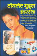    Toilet Goods Industries (Hindi Edition) | K K Aggarwal Dwara Likhit Update Industrial Books