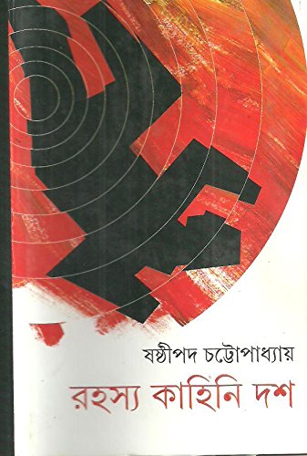Rahasya Kahini Dash