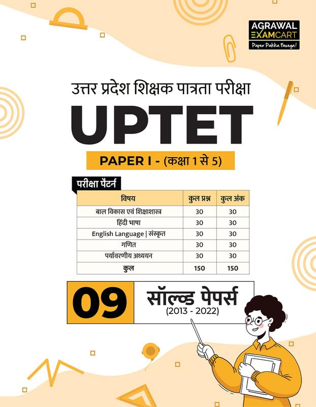Examcart UPTET Paper 1 (Class 1 to 5) Solved Papers 2026 | 9 Previous Year Papers | Child Development & Pedagogy (CDP), Hindi, E