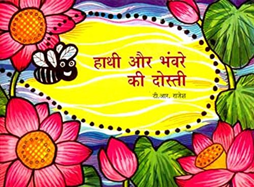 Haathi Aur Bhanvre Ki Dosti