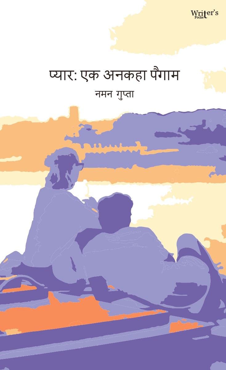 Pyar  Ek Unkaha Paigam