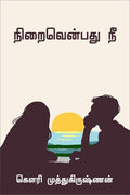 Niraivenbadhu Nee /  