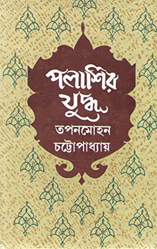 Palasir Judhya