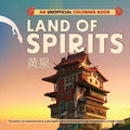 LAND OF SPIRITS AN UNOFF COLORING BK