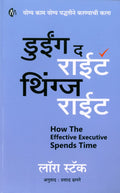 Doing The Right Things Right (   ) (Marathi) [Paperback]