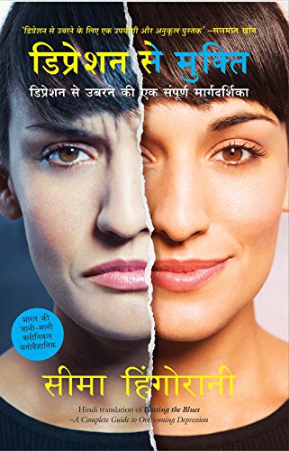 Depression Se MuktiHindi (Pb)