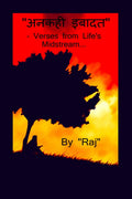 Ankahi Ibaadat (Bw) /   (Bw) : Verses From LifeS Midstream...