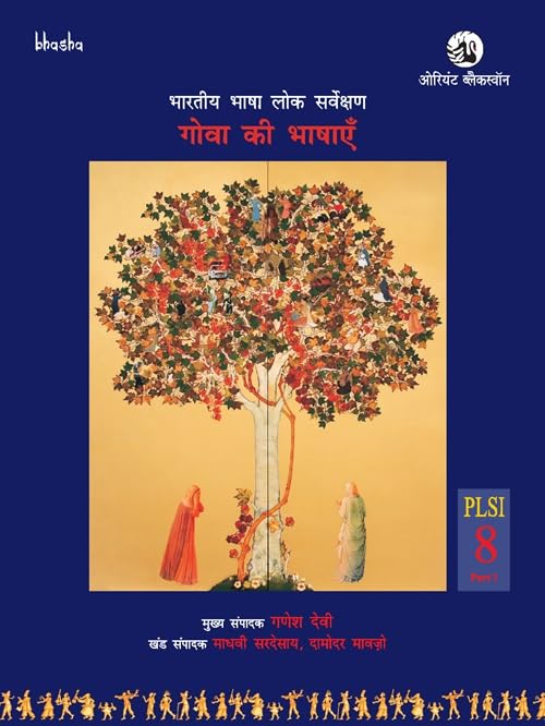 Goa ki Bhashayen, PLSI Volume 8, Part 1  Bharatiya Bhasha Lok Sarvekshan