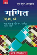 Ganit Class Xi