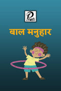 Bal Manuhaar /  
