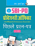 SBIPO: (PhaseI : Preliminary Exam)Previous Years Papers (Solved)