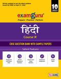 Examguru Cbse Class 10 Hindi Course A Chapterwise & Topicwise Question Bank Book For 202223 Exam (Includes Mcqs, Previous Year 